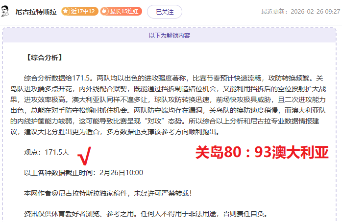 活塞迎战势,头强劲老鹰,主场能否保,开云体育,开云体育官网,开云体育app,开云体育app下载