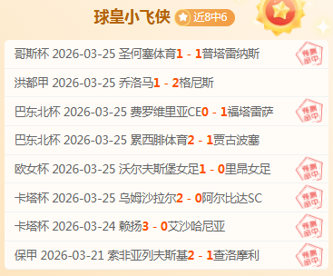阿巴塔主场,豪取五连胜,能否打破不,开云体育,开云体育官网,开云体育app,开云体育app下载