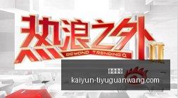 国安,逆袭战,兰州门将神,开云体育,开云体育官网,开云体育app下载