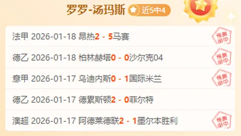 莱昂纳多双响冯劲建功，海港2-0亚泰续写连胜佳绩