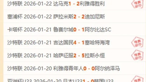 “2025-17赛季欧冠半决赛：马德里同城对决一触即发”