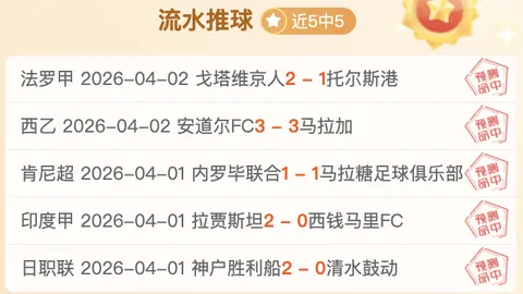 荷甲兹沃勒对阿贾克斯比赛前瞻