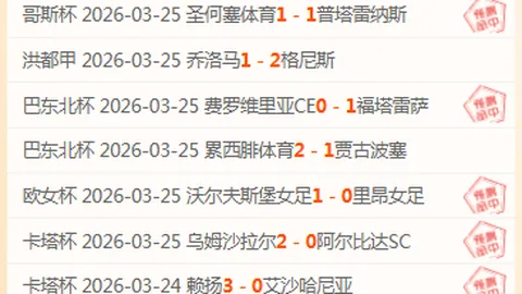 阿巴塔主场豪取五连胜，能否打破不败金身，一触即发？