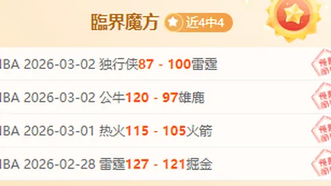 國足硬傷初顯：開局緩慢依賴體力耗敵